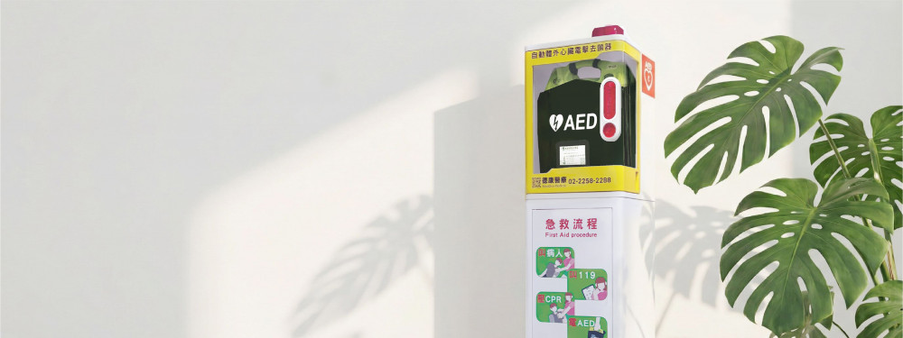 AED機箱